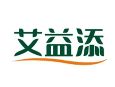 艾益添