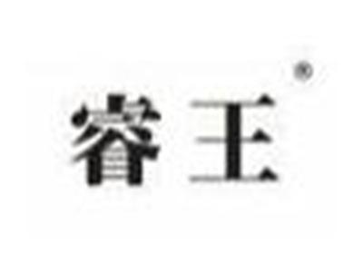 睿王