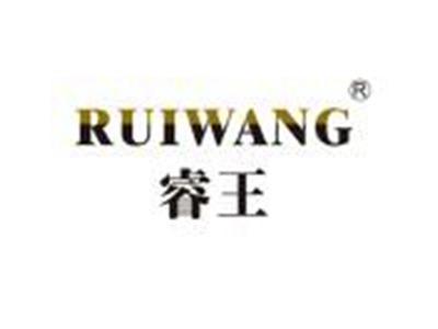 睿王