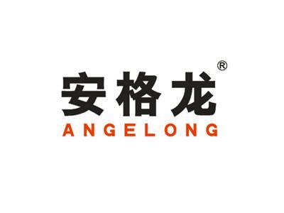 安格龙