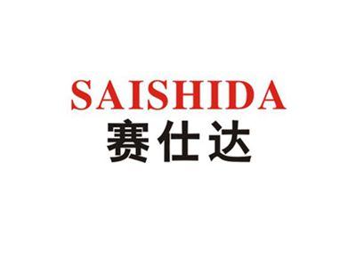 赛仕达SAISHIDA