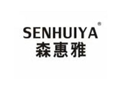 森惠雅