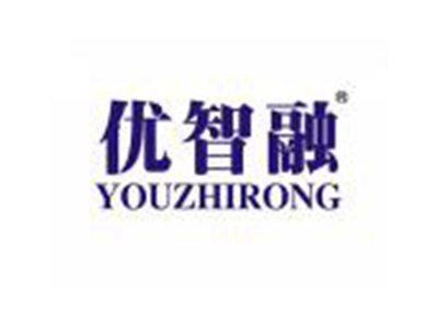 优智融