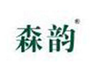 森韵