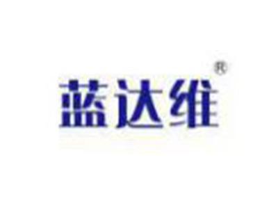 蓝达维