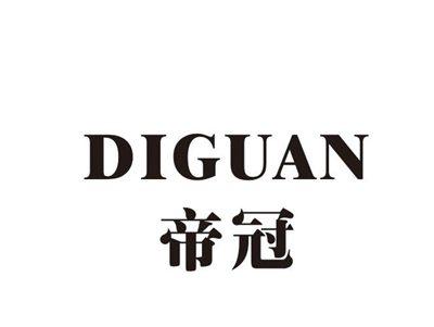 帝冠