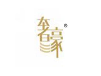 奢豪
