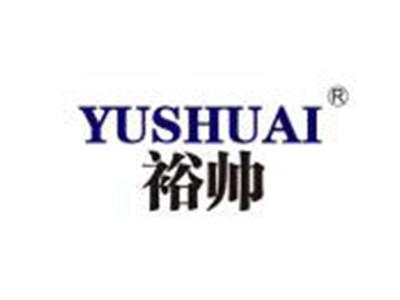 裕帅