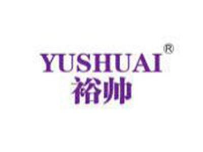 裕帅