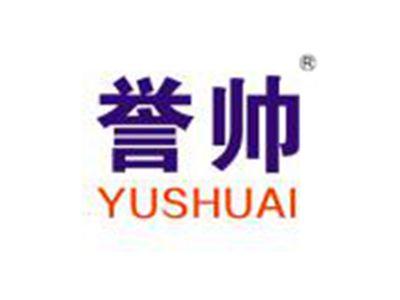 誉帅