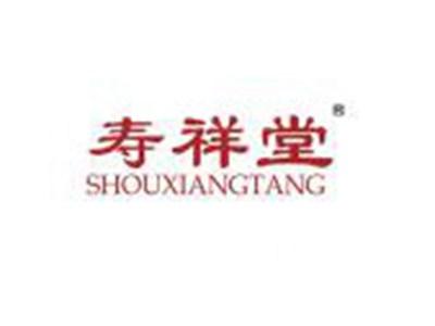 寿祥堂