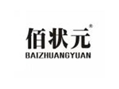 佰状元