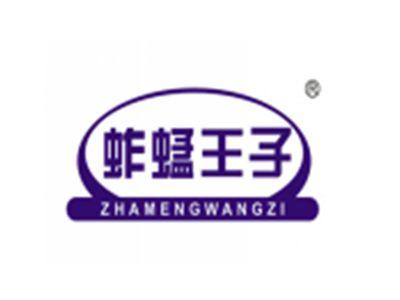 蚱蜢王子