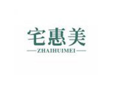 宅惠美