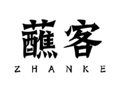 蘸客