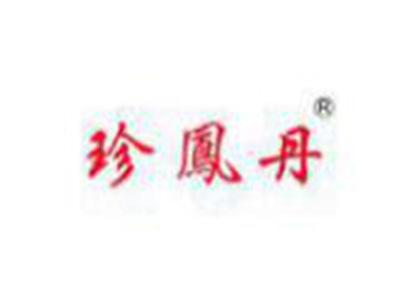 珍凤丹