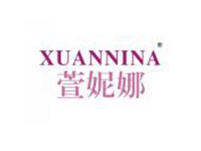 萱妮娜