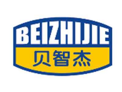 贝智杰