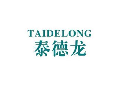 泰德龙