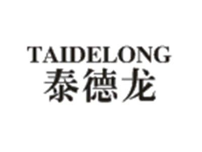 泰德龙
