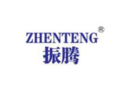 振腾