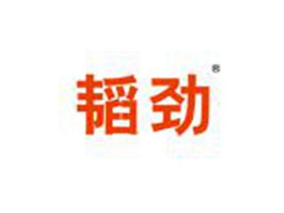韬劲