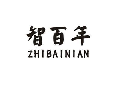 智百年