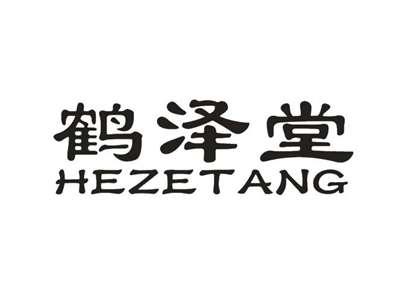 鹤泽堂