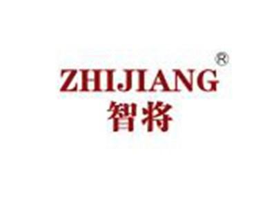 智将