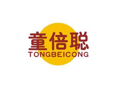 童倍聪
