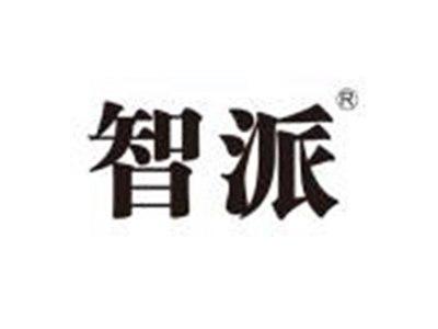 智派