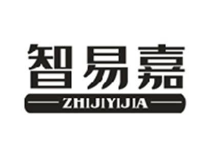 智易嘉