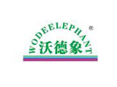 沃德象