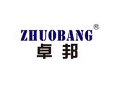 卓邦
