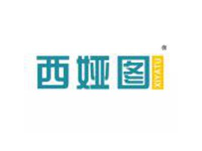 西娅图