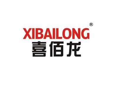 喜佰龙XIBAILONG