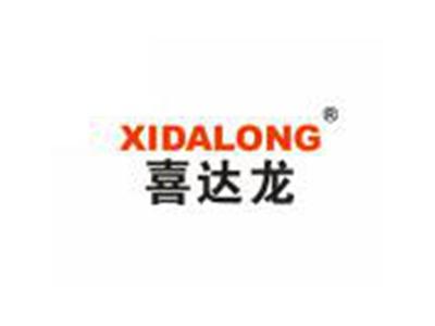 喜达龙XIDALONG