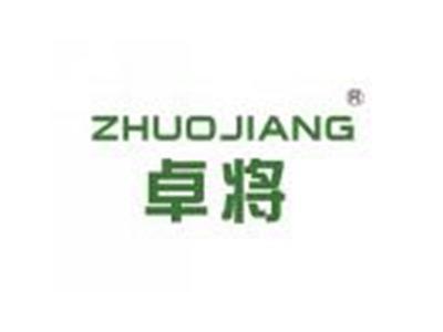 卓将