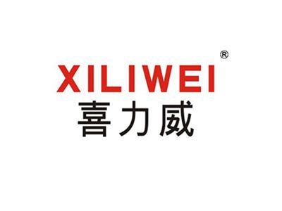 喜力威