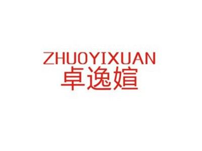 卓逸媗