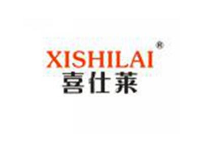 喜仕莱XISHILAI