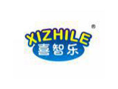 喜智乐XIZHILE