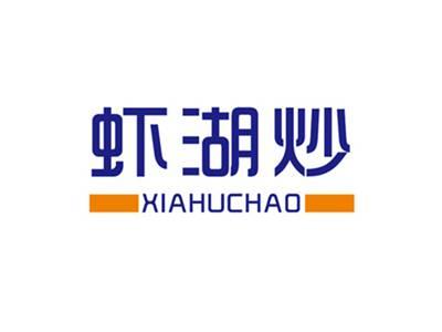 虾湖炒