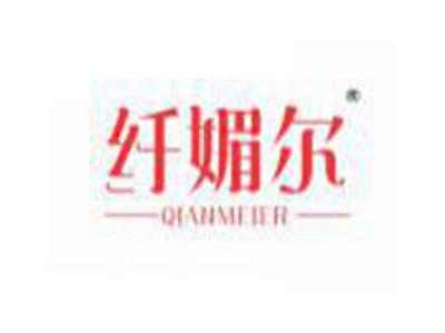 纤媚尔