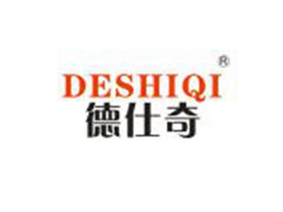 德仕奇