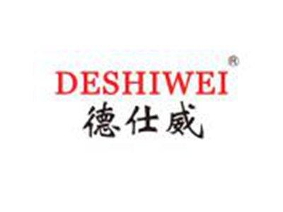 德仕威