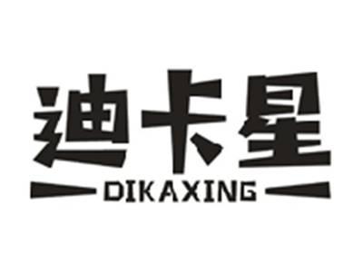 迪卡星