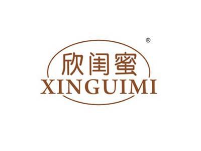 欣闺蜜