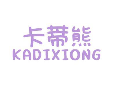 卡蒂熊