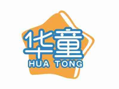 华童HUATONG